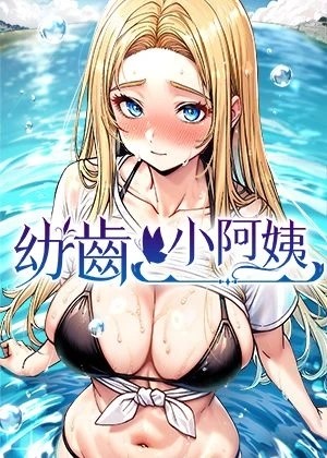 梦游漫画歪歪漫画在线新番上线